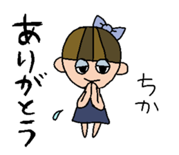 my name is chika sticker #15797594