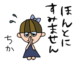 my name is chika sticker #15797596