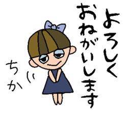 my name is chika sticker #15797597