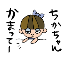 my name is chika sticker #15797601