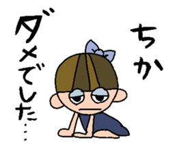 my name is chika sticker #15797603