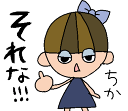my name is chika sticker #15797605
