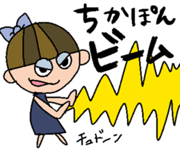 my name is chika sticker #15797606