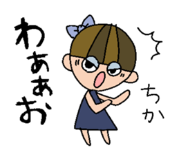 my name is chika sticker #15797607