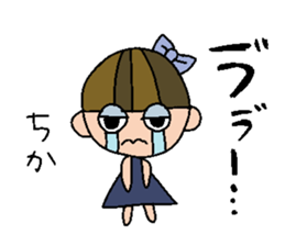 my name is chika sticker #15797608