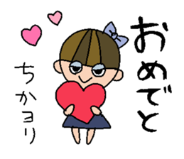 my name is chika sticker #15797609