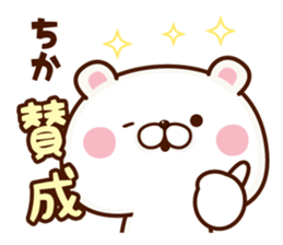 NAME Sticker tika sticker #15797900