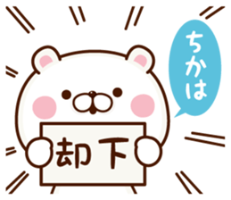 NAME Sticker tika sticker #15797903