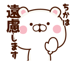 NAME Sticker tika sticker #15797904