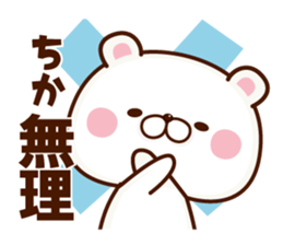 NAME Sticker tika sticker #15797905