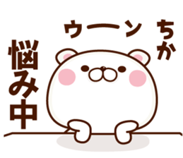 NAME Sticker tika sticker #15797908