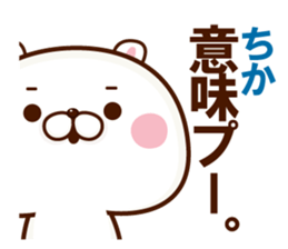 NAME Sticker tika sticker #15797909