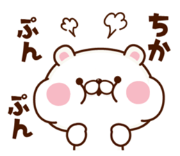 NAME Sticker tika sticker #15797910