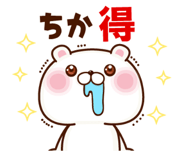 NAME Sticker tika sticker #15797913