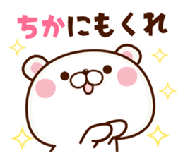 NAME Sticker tika sticker #15797916