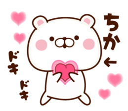 NAME Sticker tika sticker #15797919