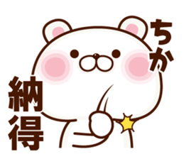 NAME Sticker tika sticker #15797920