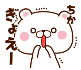 NAME Sticker tika sticker #15797922