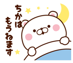 NAME Sticker tika sticker #15797925