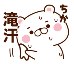 NAME Sticker tika sticker #15797926