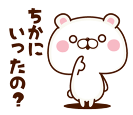 NAME Sticker tika sticker #15797929