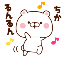 NAME Sticker tika sticker #15797931