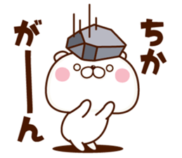 NAME Sticker tika sticker #15797933