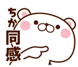 NAME Sticker tika sticker #15797935