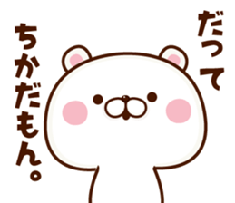 NAME Sticker tika sticker #15797937