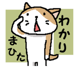 The cat story ! 2 sticker #15798005