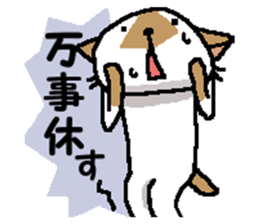 The cat story ! 2 sticker #15798013