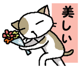 The cat story ! 2 sticker #15798020