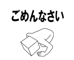 The box man who moves sticker #15798070