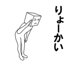 The box man who moves sticker #15798074