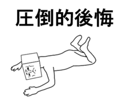 The box man who moves sticker #15798088