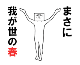 The box man who moves sticker #15798089