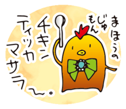 Chicken curry chicken sticker #15798132