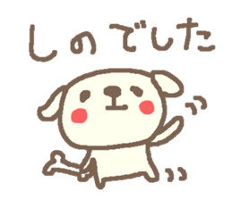 Shino cute dog stickers! sticker #15798210