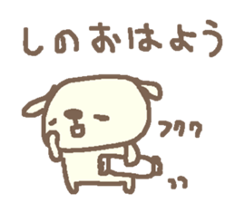 Shino cute dog stickers! sticker #15798211