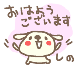 Shino cute dog stickers! sticker #15798212