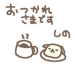 Shino cute dog stickers! sticker #15798213