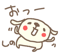 Shino cute dog stickers! sticker #15798214