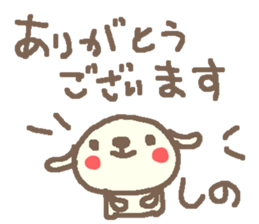 Shino cute dog stickers! sticker #15798217