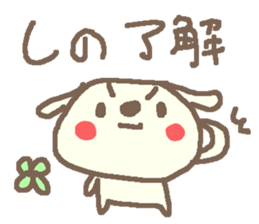 Shino cute dog stickers! sticker #15798219