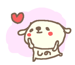 Shino cute dog stickers! sticker #15798222