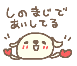 Shino cute dog stickers! sticker #15798223