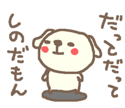 Shino cute dog stickers! sticker #15798225