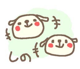 Shino cute dog stickers! sticker #15798226