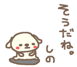 Shino cute dog stickers! sticker #15798232