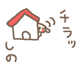 Shino cute dog stickers! sticker #15798233